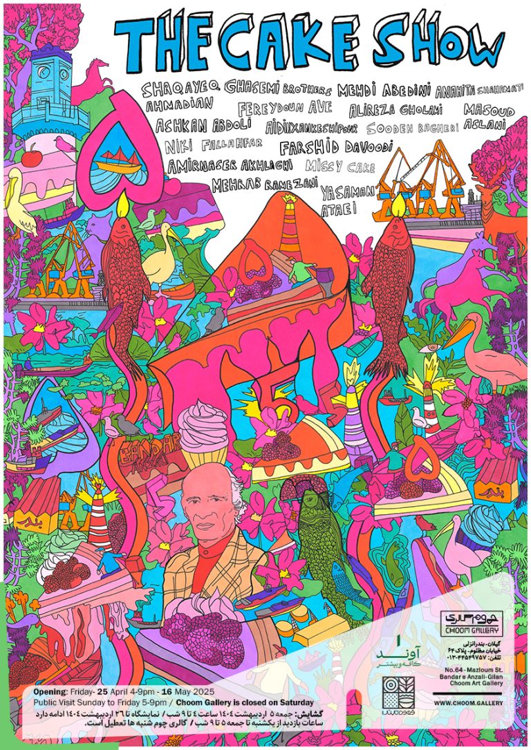 POSTER THE CAKE SHOW 72 768x1085 - poster - poster