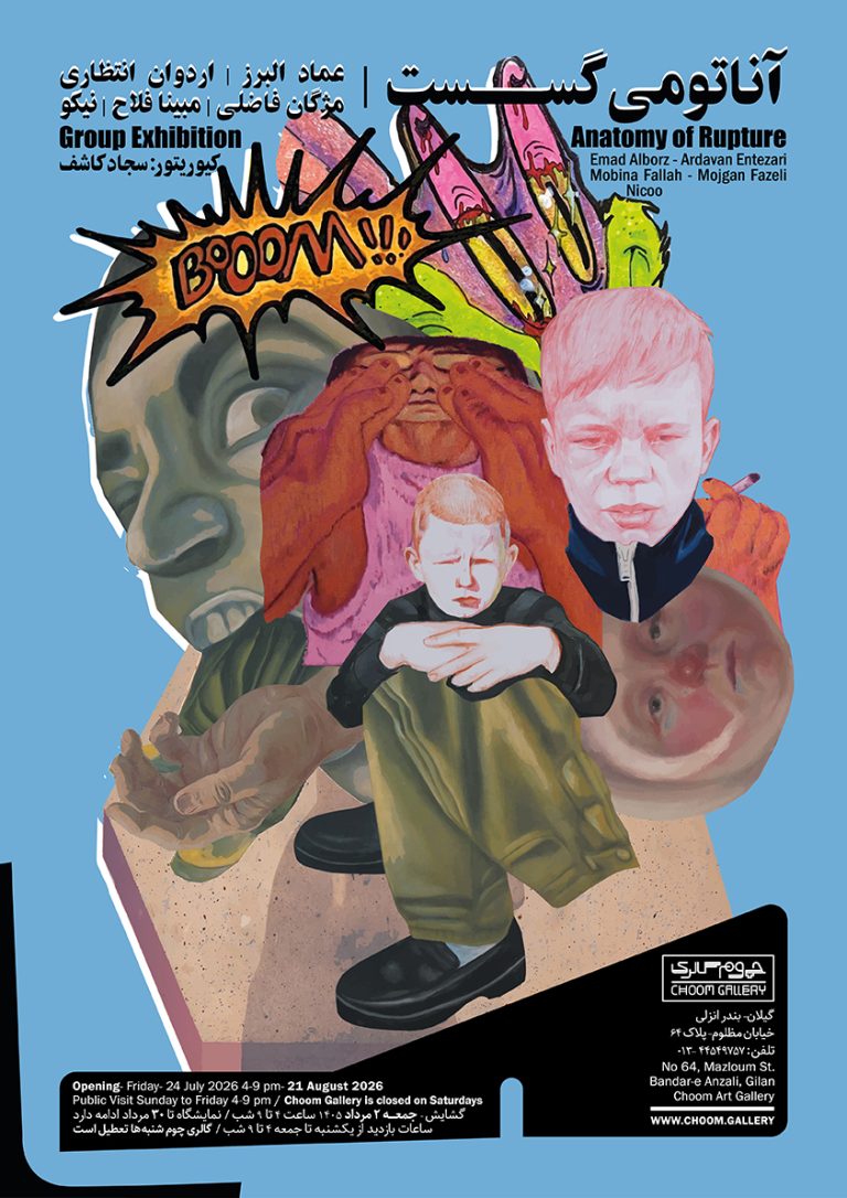 Poster Anatomy of Rupture Choom Gallery 768x1086 - poster - poster